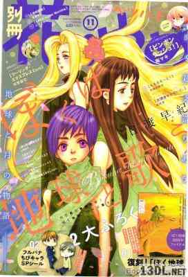 別冊花とゆめ 2017年11月号