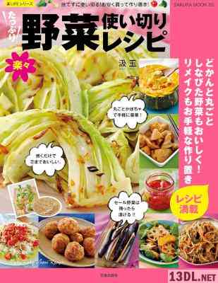 楽LIFEシリーズ 5冊