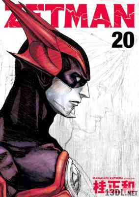 [桂正和] ZETMAN 超魔人 全20巻