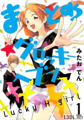 [みたおでん] まとめ★グロッキーヘブン 第01-03巻