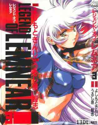 [うるし原智志] レジェンド・オブ・レムネア 全03巻