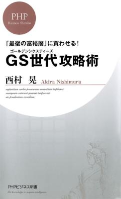 P○P新書 52冊 (20170513)