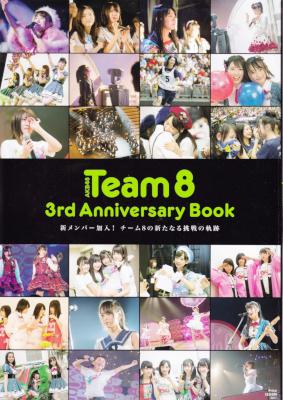 AKB48 Team8 3rd Anniversary Book ~新メンバー加入! チーム8の新たな挑戦の軌跡~