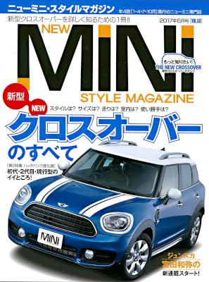 NEW MINI STYLE MAGAZINE 2017年03月号