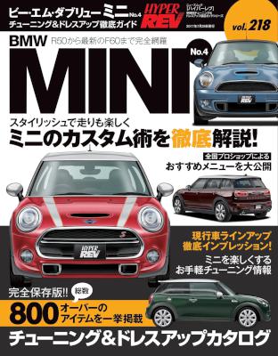 BMW MINI No.4