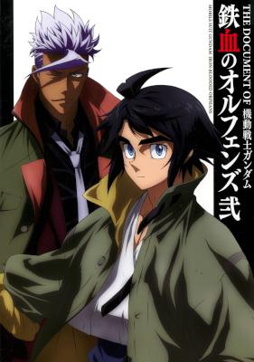 The Document of 機動戦士ガンダム 鉄血のオルフェンズ 弐