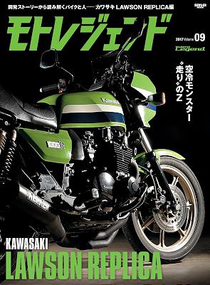 モトレジェンド Vol.1-9