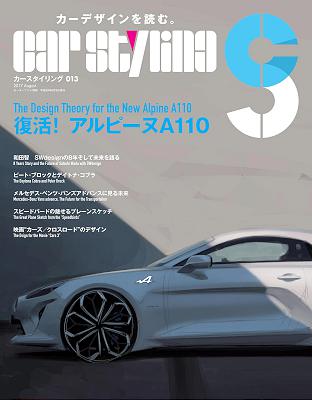 CAR STYLING Vol.01-13