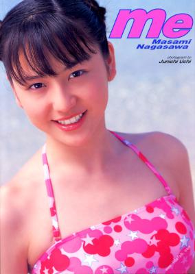 [長澤まさみ] ME 長澤まさみ写真集