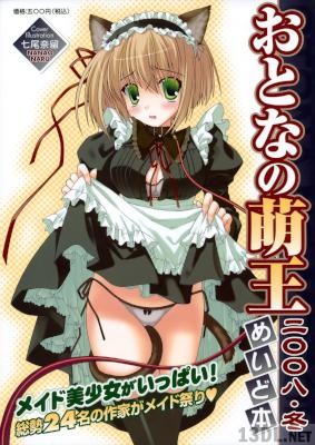 萌王 いろいろ (既出品あり)(2018-07-07)