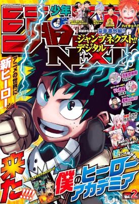 ジャンプNEXT ! 2016 vol.01-02