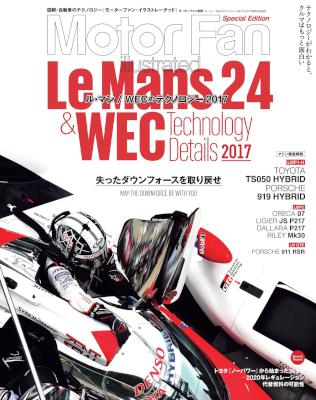 ル・マン WECのテクノロジー 2017