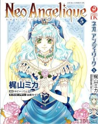 [梶山ミカ] NEO ANGELIQUE ネオ アンジェリーク 全05巻
