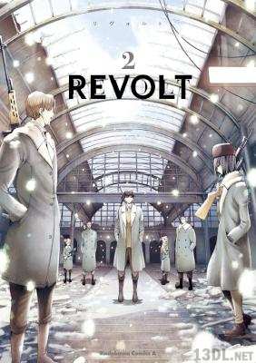 [草下シンヤ×高木秀栄] REVOLT 第01-02巻