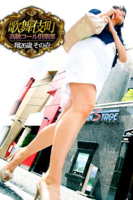 [西野翔] 歌舞伎町高級コール倶楽部 翔26歳 その壱～四