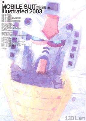 機動戦士ガンダムMS大全集 2003