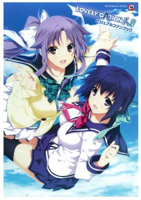 LOVELY×CATION 1&2 ビジュアルファンブック