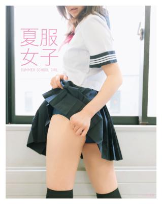 [岡戸雅樹] 夏服女子 ～Summer school Girl～電子書籍版