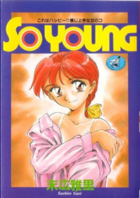 [末広雅里] SO YOUNG