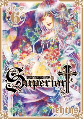[ichtys] Superior Cross シューピアリア・クロス 全06巻