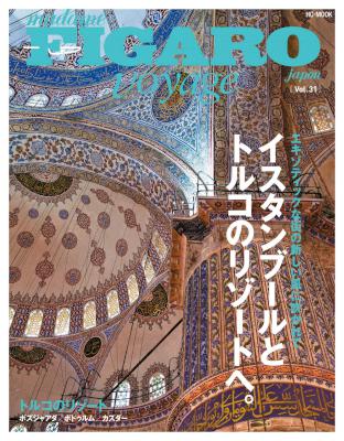 FIGARO voyage (フィガロ ヴォヤージュ) Vol.31
