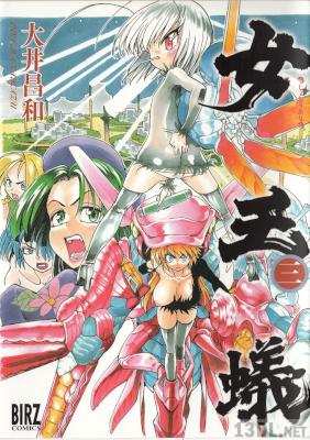 [大井昌和] 女王蟻 全03巻