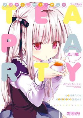 [及川徹×柊★たくみ] アブソリュート・デュオ TEA PARTY