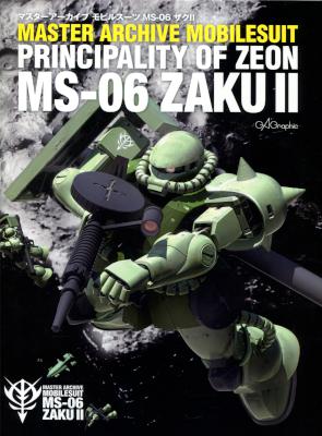 マスターアーカイブ モビルスーツ MS-06 ザクII