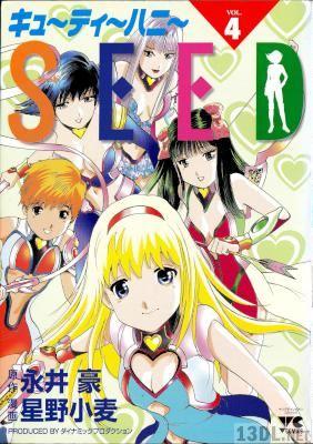 [永井豪×星野小麦] キューティーハニーSEED 全04巻