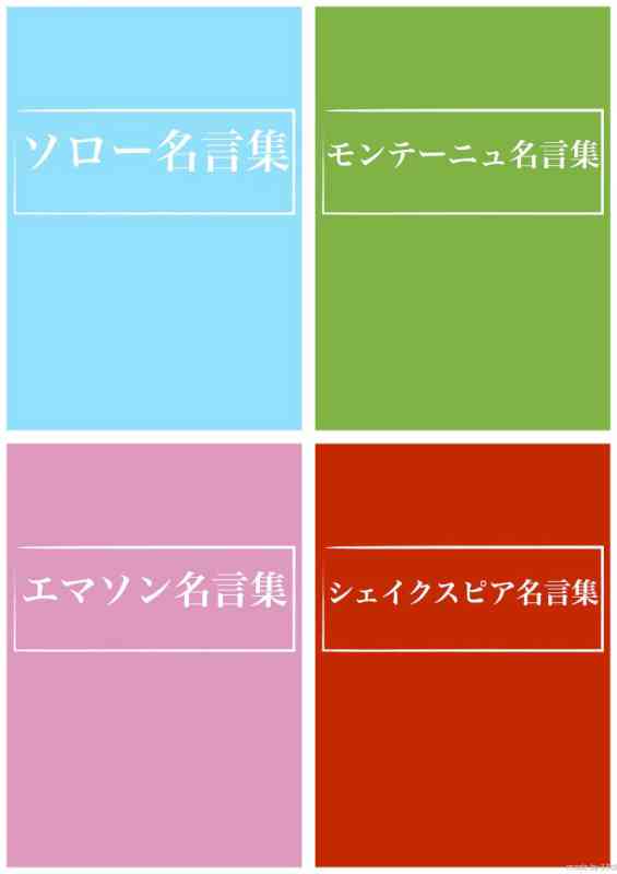 [おおつぼなおと] 名言集 (20170306)