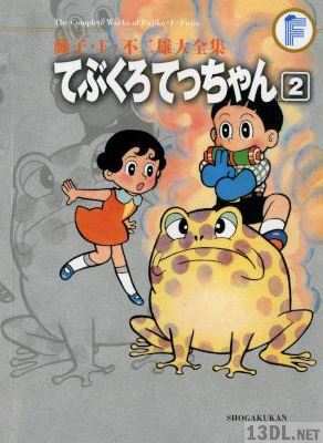 [藤子・F・不二雄, 藤子不二雄, 藤子不二雄A]