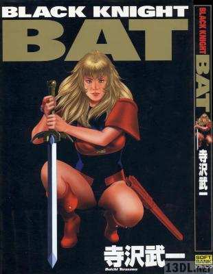 [寺沢武一] BLACK KNIGHT BAT