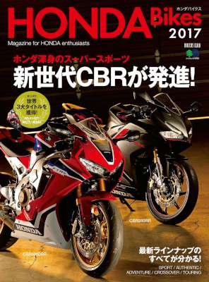 HONDA Bikes 2017