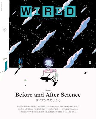 WIRED（ワイアード）VOL.27