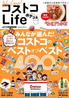 We Love! コストコLife ポケット