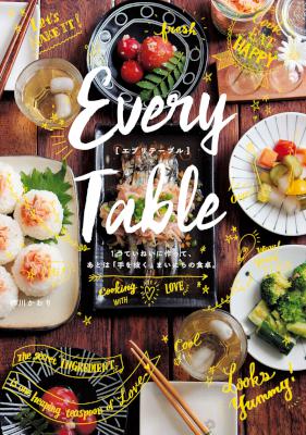 Ｅｖｅｒｙ　Ｔａｂｌｅ（エブリテーブル）