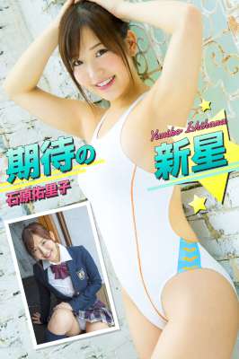 [石原佑里子] 期待の新星 石原佑里子 必撮！まるごと☆