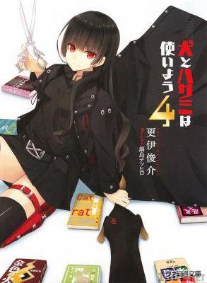 [更伊俊介] 犬とハサミは使いよう 第01-05巻