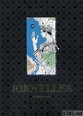 [荒木飛呂彦] JOJOVELLER