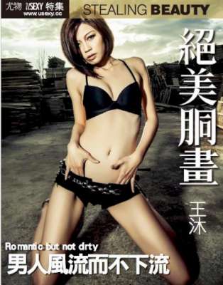 USEXY Special Edition – Issue 204