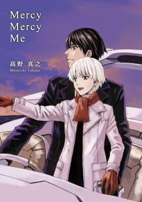[高野真之] Mercy Mercy Me