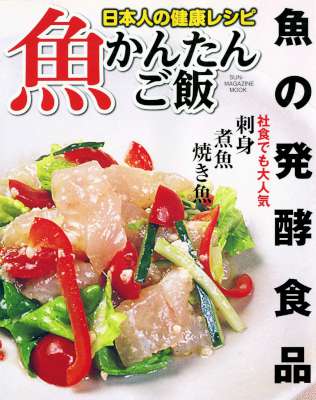 魚かんたんご飯