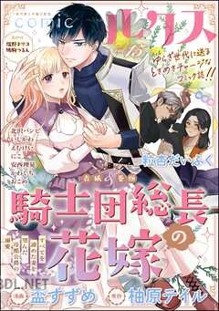 comicルクス Vol.01-13+15