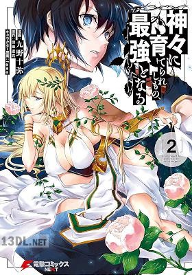 [九野十弥×羽田遼亮] 神々に育てられしもの、最強となる 第01-08巻