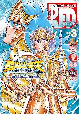 チャンピオンRED 2026年03-04月号