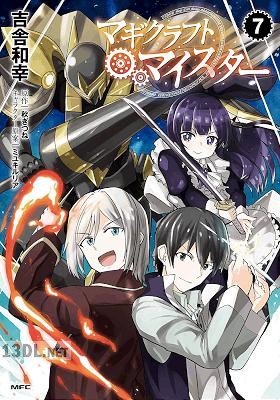 [吉舎和幸×秋ぎつね] マギクラフト・マイスター 第01-15巻