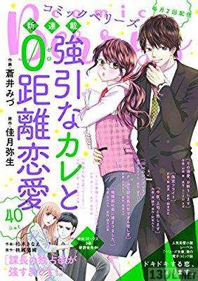 comic Berry’s vol.228