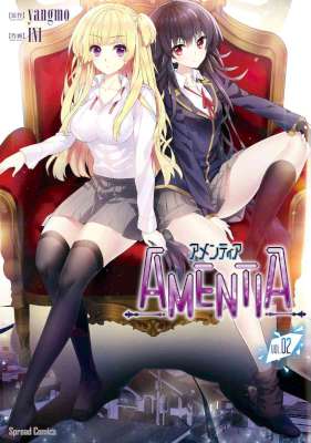 [yangmo×INI] AMENTIA 第01-02巻