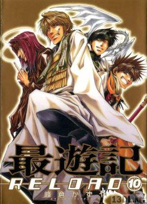 [峰倉かずや] 最遊記RELOAD 全10巻