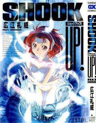 [広江礼威] SHOOK UP! -ショックアップ！-